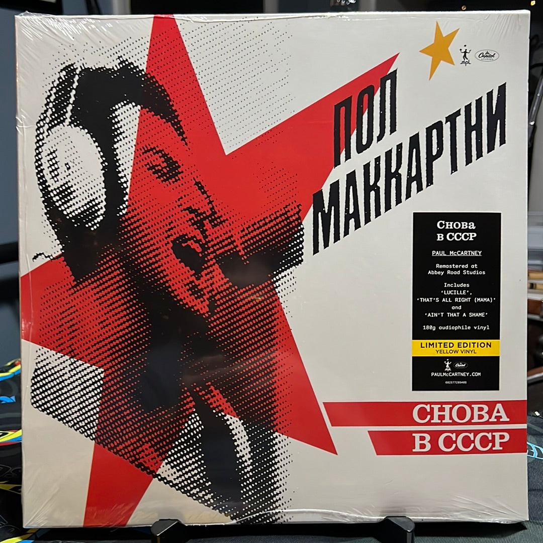 Paul McCartney Пол Маккартни* - Снова В СССР